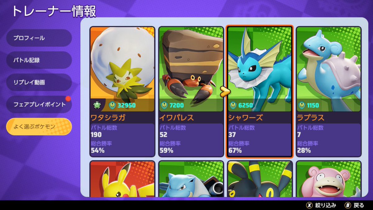 なつなっつん🌻Twitch配信 (@natsu_game01) / Posts / X