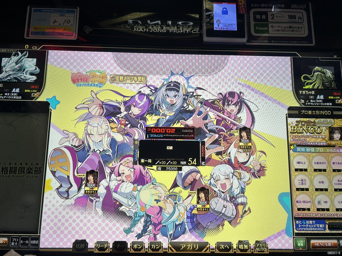 今日はたくさんのサポーターさんとマッチできましたたいありでした