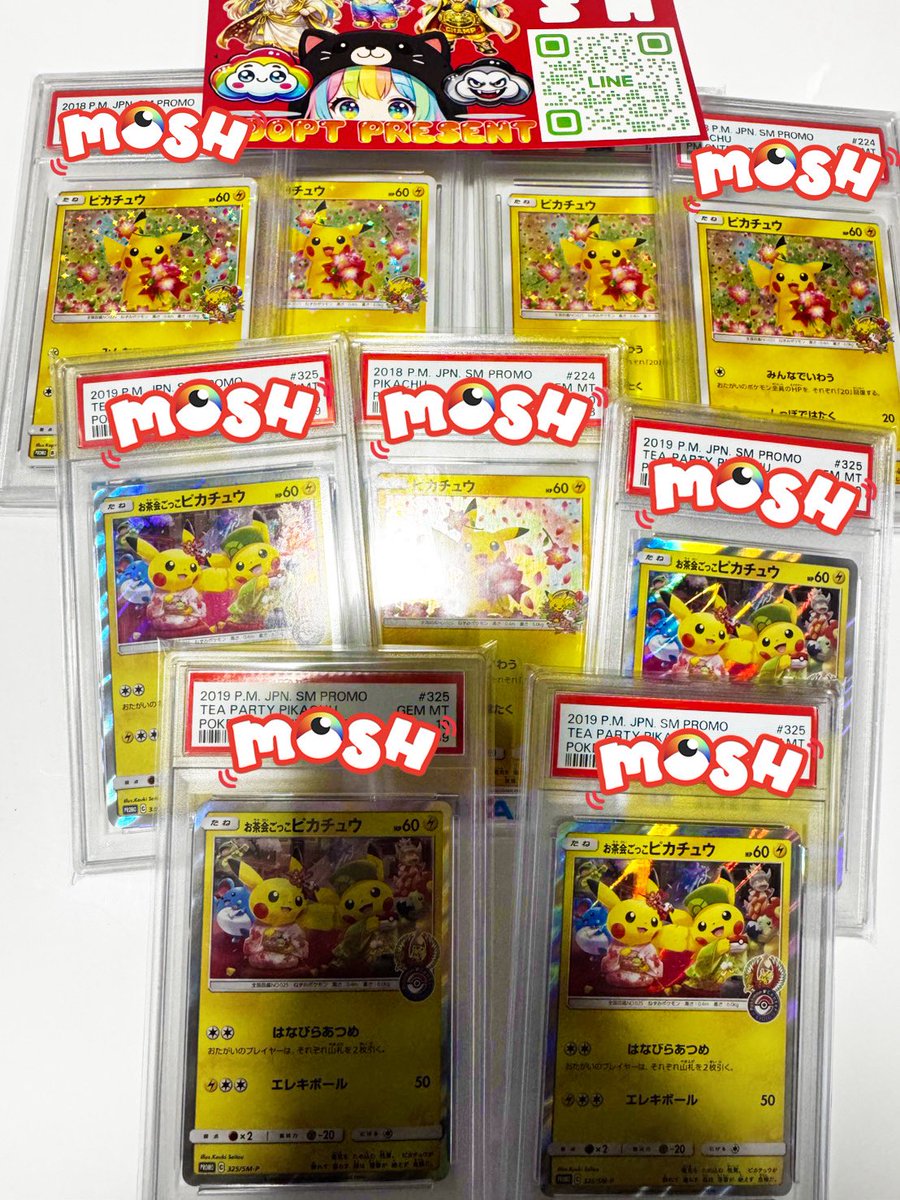こちらと漫才ごっこピカチュウ3枚は先日確保しておきました💐🍵 新しい