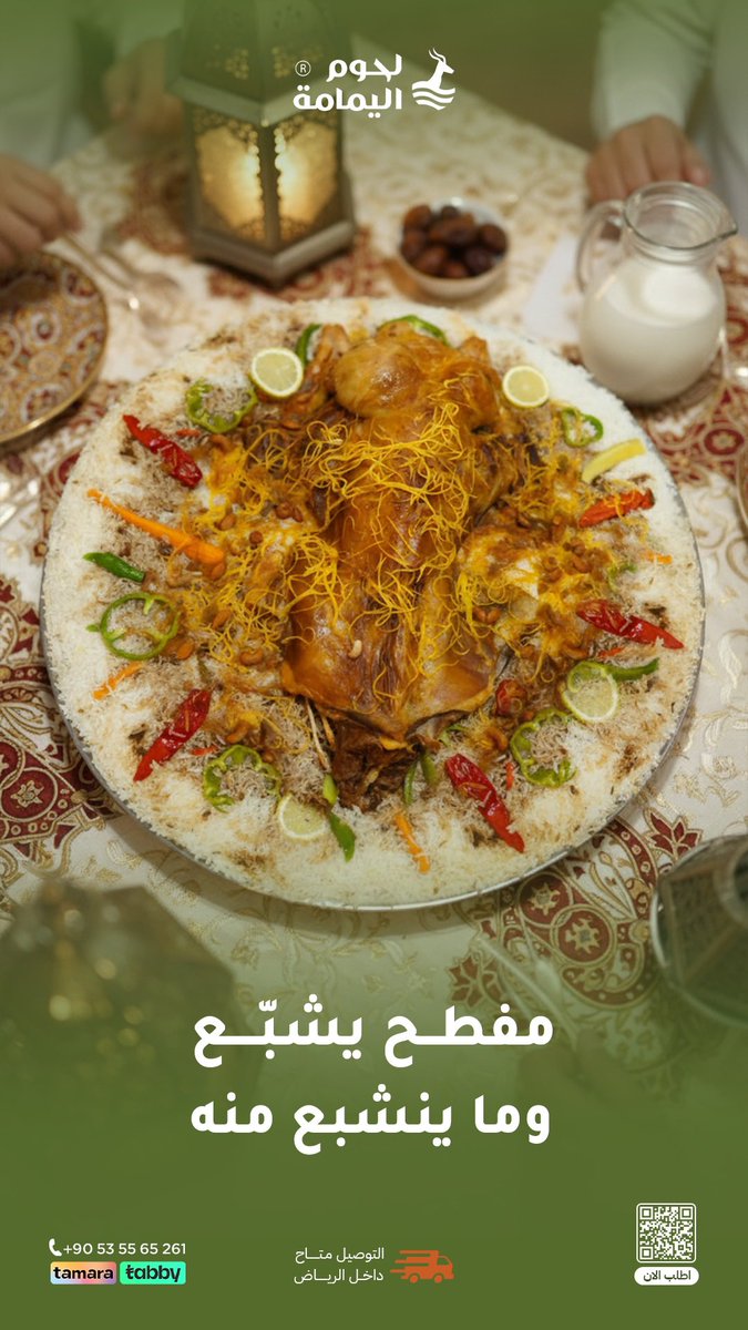 لحوم اليمامة للجودة علامة 🤩💚
al-ymama.com