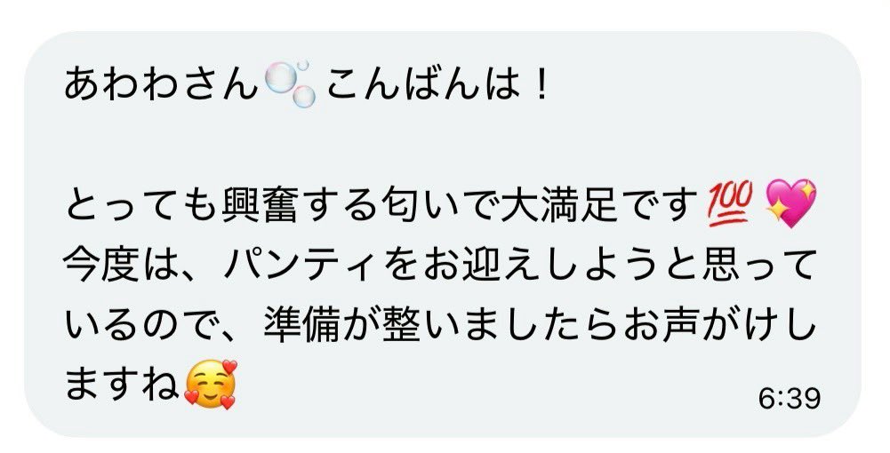 あわわ🫧 @固定見てね tweet media