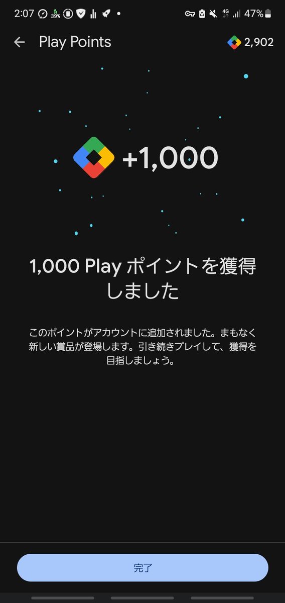 TeaImpact_12's tweet photo. 先日、1000円分の #GooglePlayPoint 当たったからランクキープのモチベある🔥 https://t.co/FjCjrrCNV7