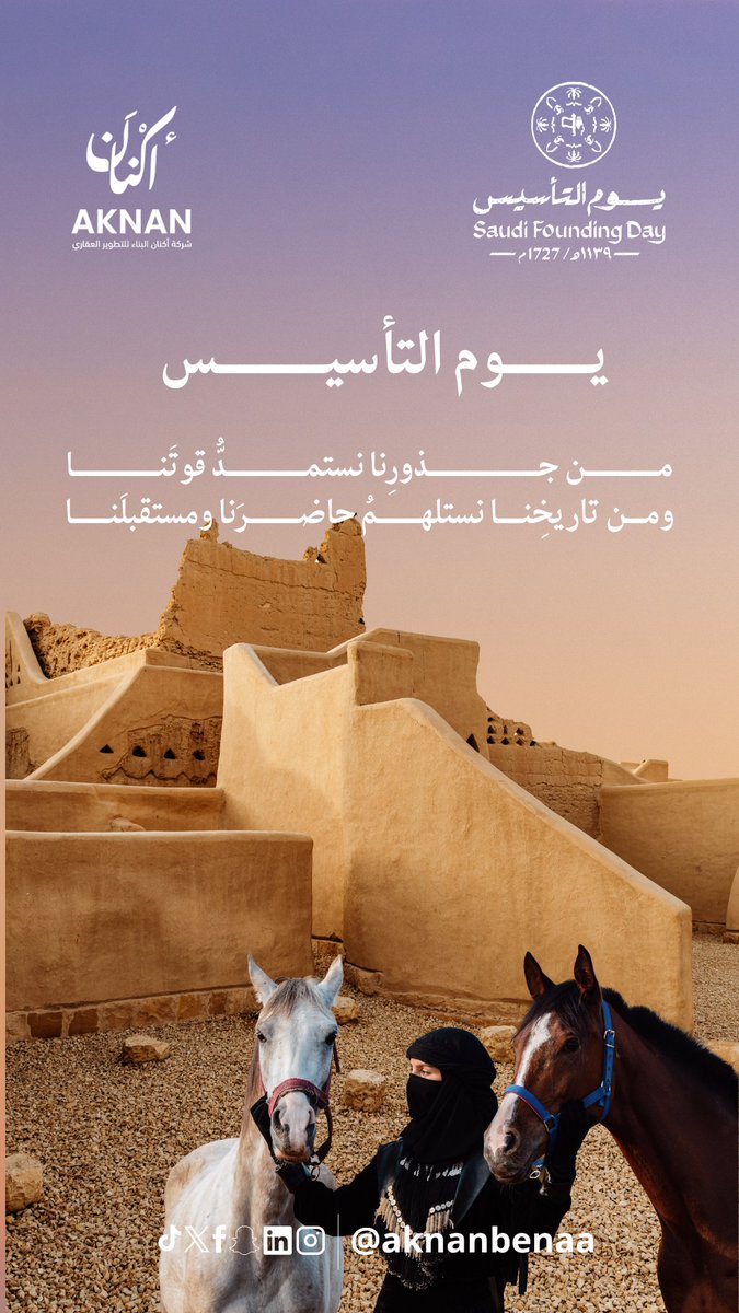 أكنان البناء | Aknan Elbenaa tweet media