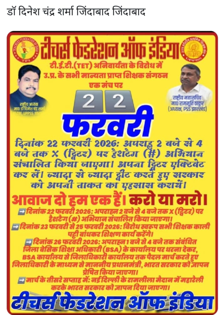 Shree Krishan Gupta UPPSS Samrer (@shreeuppss) on Twitter photo 