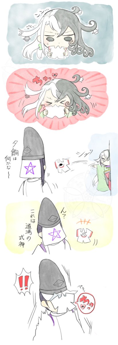 【晴道】晴殿おたおめでございます。
素直にお祝いできない道ちゃんからのささやかな贈り物☺️