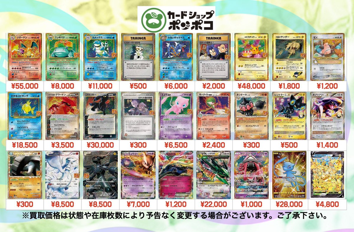 ポケカ 25周年 買取強化 ポケモンカード25thアニバーサリープロモの