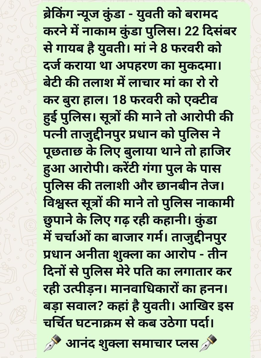 Reporter Anand tweet media