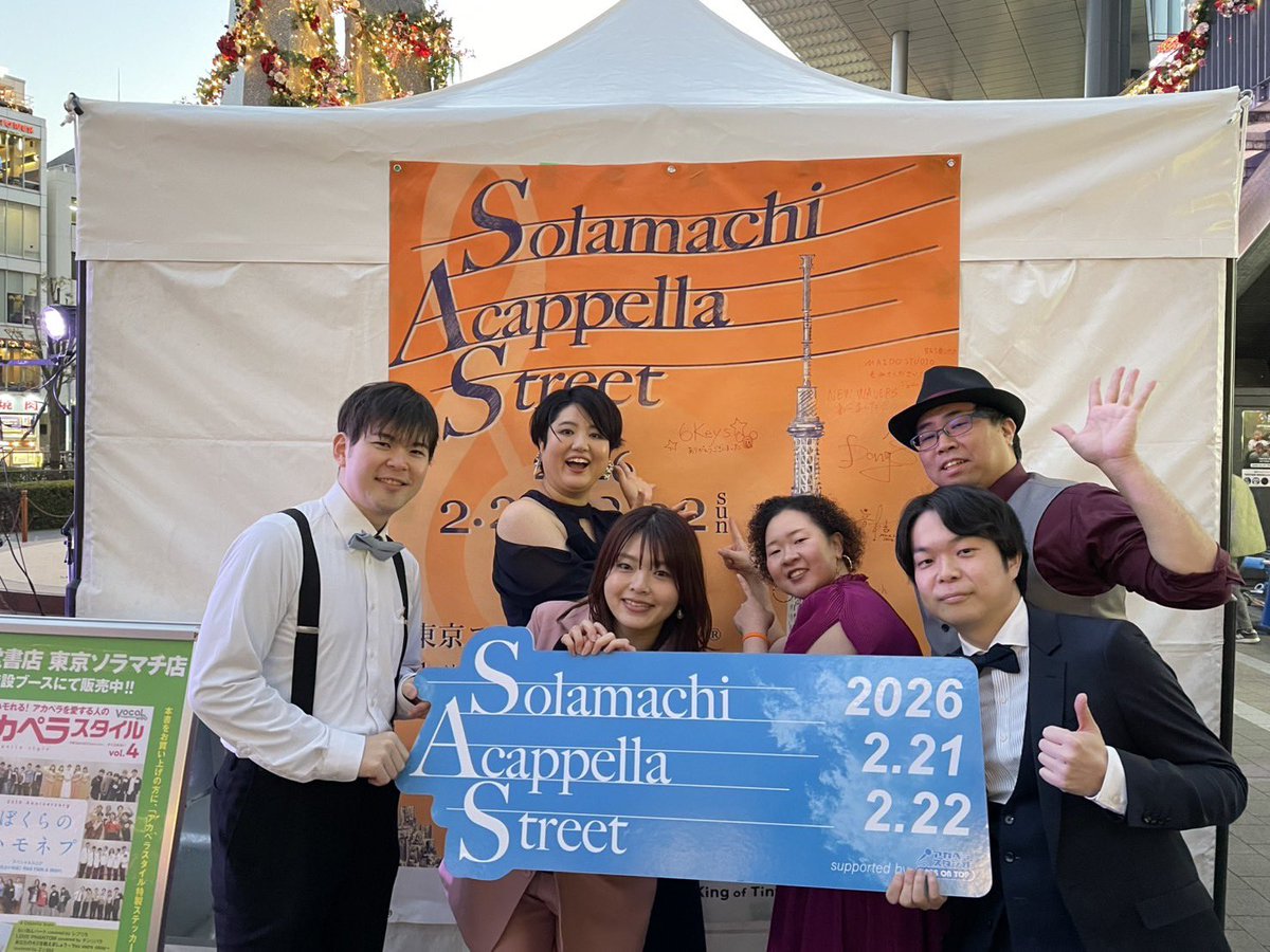 6keys_acappella's tweet photo. ☆*。〜出演報告〜｡☆.*・ 

すごく楽しいステージでした！

1.レット・イット・ゴー/雪だるまつくろう
    (Dcappellaアレンジ)
2.愛を感じて

夕暮れ時の｢愛を感じて｣はすごく気持ちよかったです！
ご感想あれば教えてください🙇‍♀️

次のライブが決まるまで新曲練習だーっ！
#ソラスト #SAS2026 https://t.co/RTKBS4QbL9