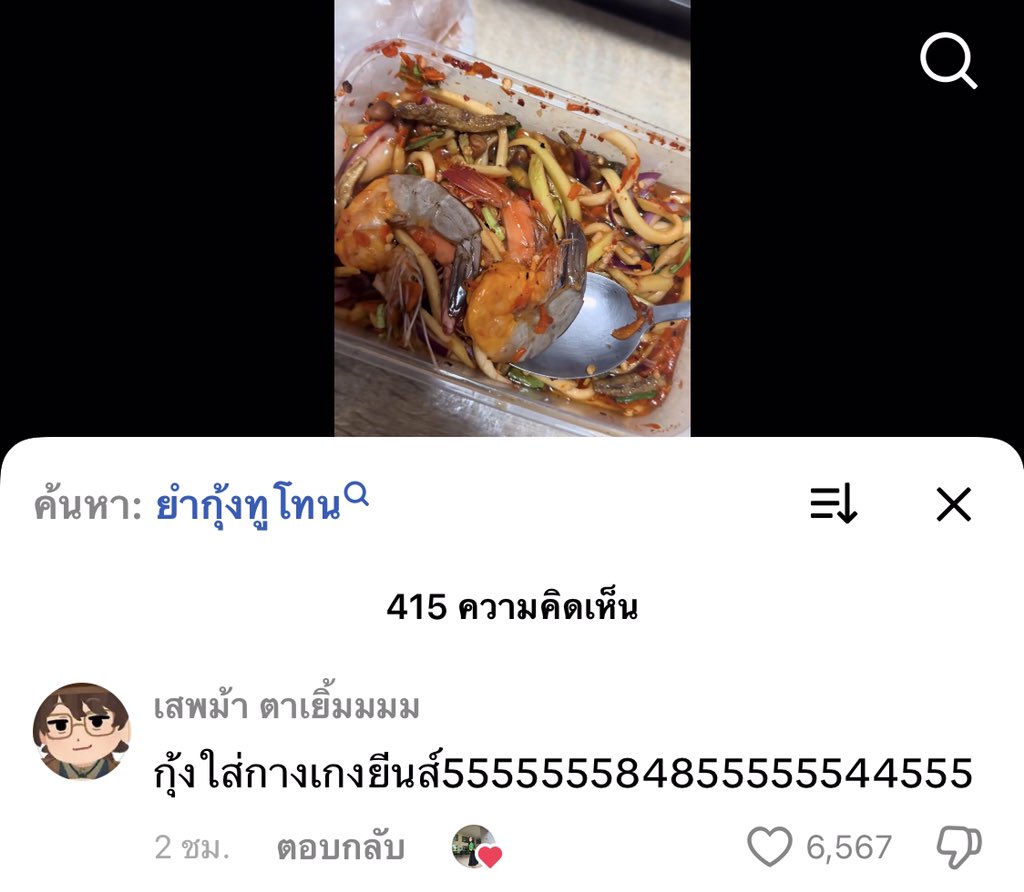 กางเกงลีวายซื้อมาแต่ไสน้ออ้าย