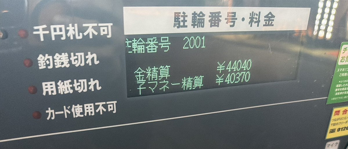 Post by まさめろ on X: 【悲報】