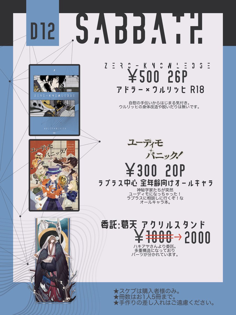 tatinami🐙スツうさD12 (@tatinami2_666) / Posts / X