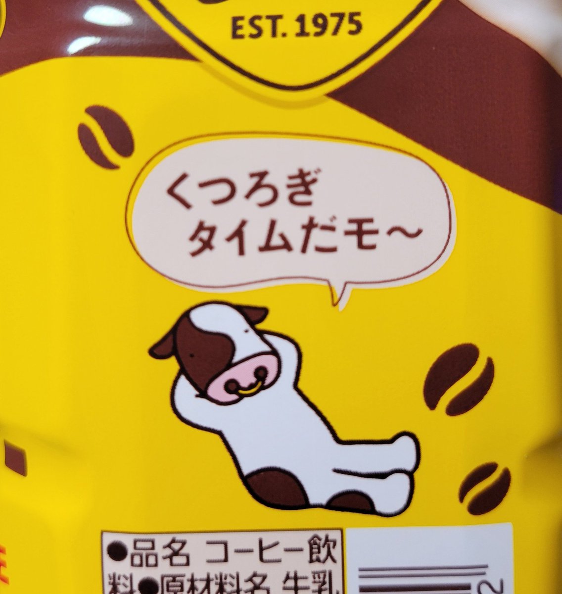 donhiro's tweet image. くつろぎ