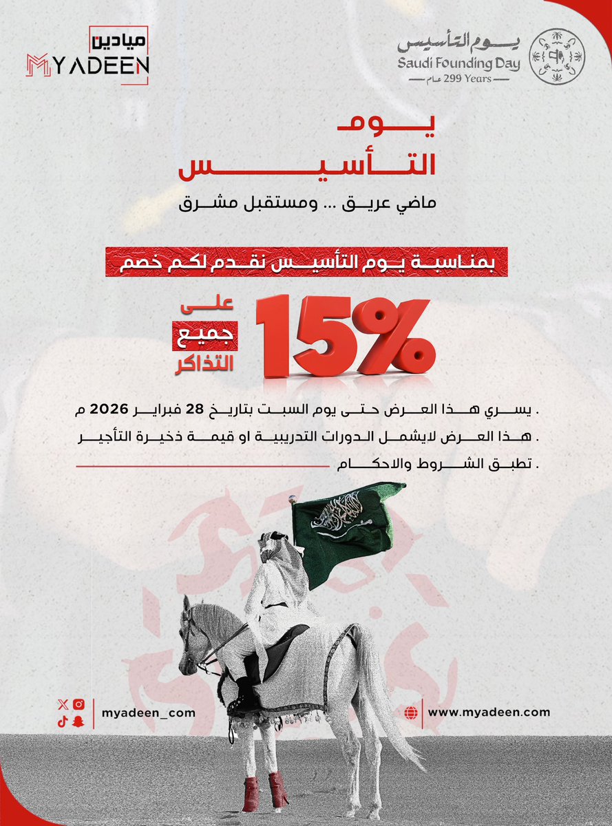 ميـاديـن | MYADEEN tweet media