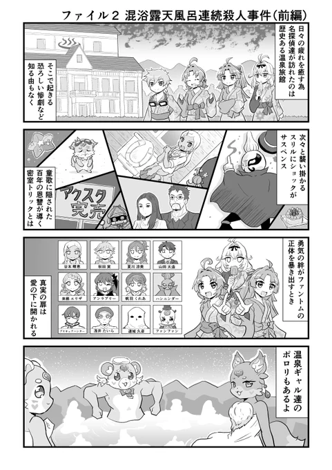 ほのぼの日常たんプリ4コマ
はなまる笑顔で万事解決 