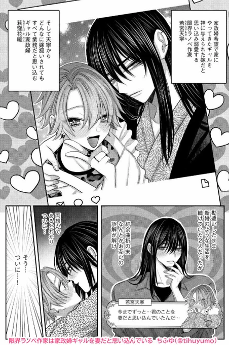 限つま続編では定期的に漫画内で恋愛シュミレーターゲームが展開されます 