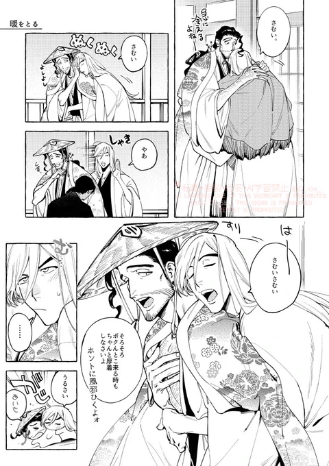 🔞【京浮】やっとこさ無配予定だった2P漫画と去年の無配関連を支部にまとめました🎤
https://t.co/fJH70dN6gV 
