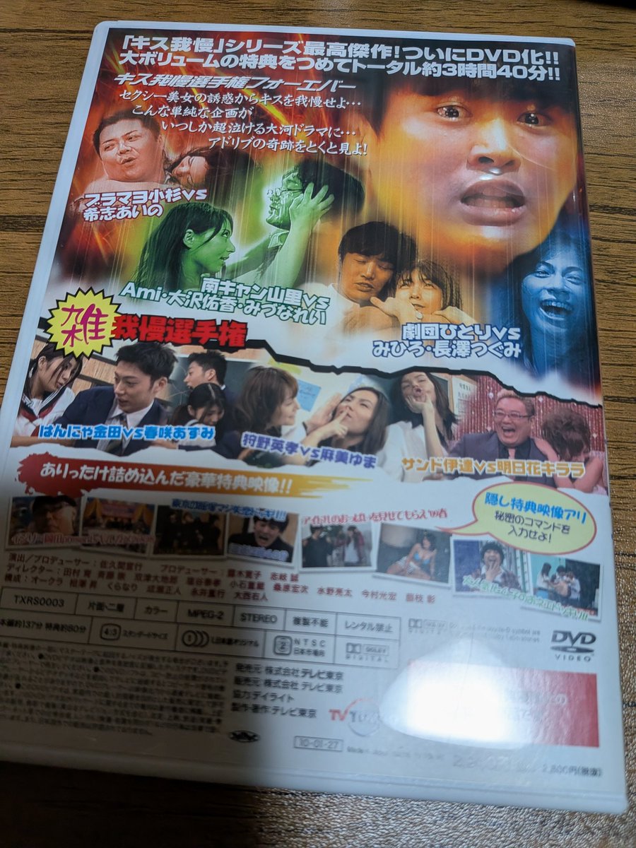 久しぶりに観ようかな〜