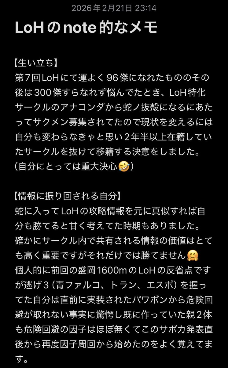 自分もnote出す事に憧れがあったんだけどそこまで時間も掛けられないし