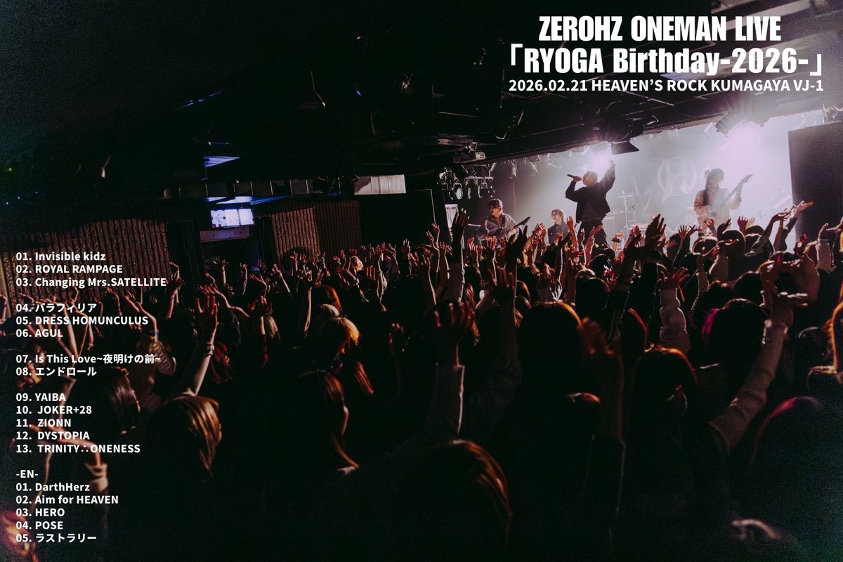 ━━━━━━━━━━━━ 2026.2.21 HEAVEN'S ROCK KUMAGAYA VJ-1