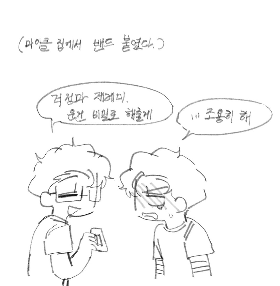 펜 다운 받아서 그린 어린 제레미