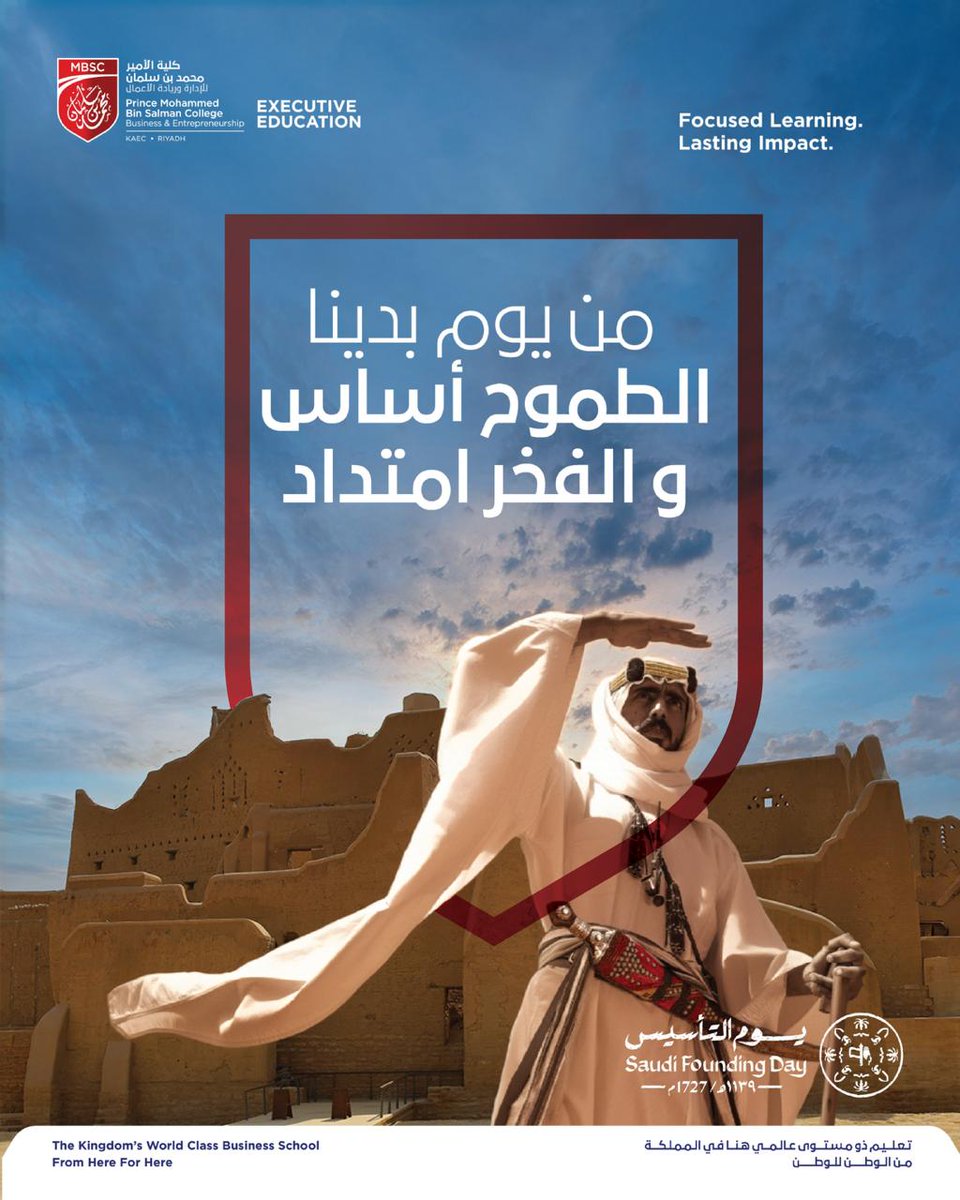 MBSCExecEd's tweet photo. بطموح قادتنا نواصل مسيرتنا.
#MBSC
#ExecEd
#Execuive_Education https://t.co/pmDcF7ds1b