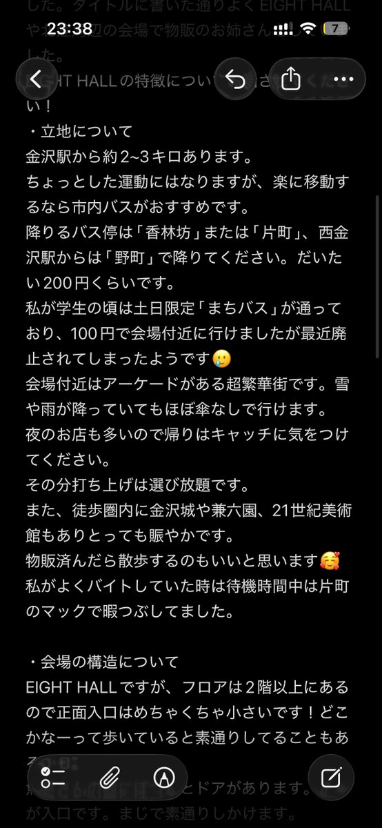 hiraori_deadree's tweet photo. 本当は1ヶ月前にあげるつもりだったけど、忙しくて今になってしまった🤪
責任取ります。
SPYAIR金沢行く方へのちょっとした情報です！
長いしまとまりないですが、読んでふーんってなってくれたら嬉しいです。
メモ5枚あります。
 #SPYAIR https://t.co/oAAPfJZT4t