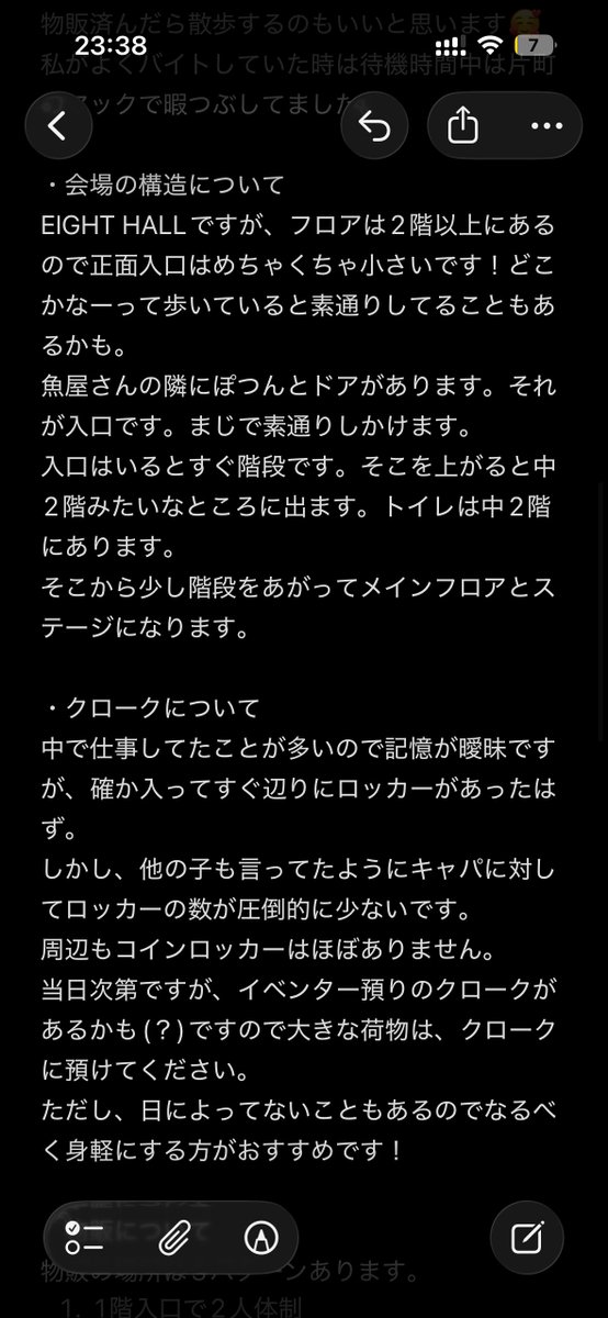 hiraori_deadree's tweet photo. 本当は1ヶ月前にあげるつもりだったけど、忙しくて今になってしまった🤪
責任取ります。
SPYAIR金沢行く方へのちょっとした情報です！
長いしまとまりないですが、読んでふーんってなってくれたら嬉しいです。
メモ5枚あります。
 #SPYAIR https://t.co/oAAPfJZT4t