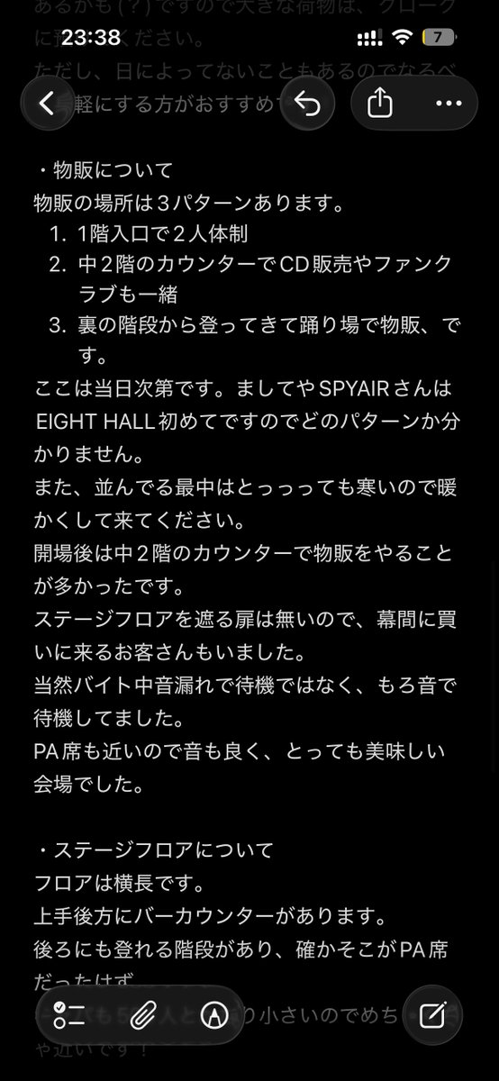 hiraori_deadree's tweet photo. 本当は1ヶ月前にあげるつもりだったけど、忙しくて今になってしまった🤪
責任取ります。
SPYAIR金沢行く方へのちょっとした情報です！
長いしまとまりないですが、読んでふーんってなってくれたら嬉しいです。
メモ5枚あります。
 #SPYAIR https://t.co/oAAPfJZT4t