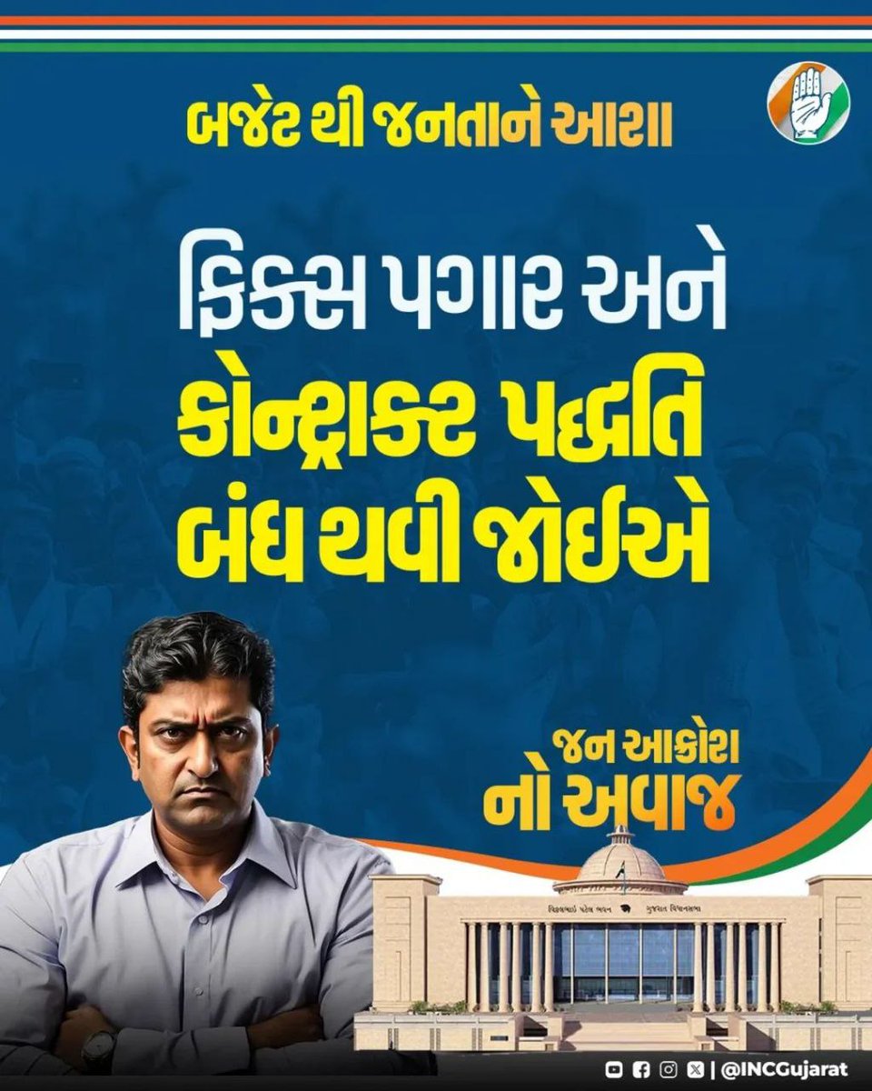 બજેટ થી જનતાને આશા

ફિક્સ પગાર અને કોન્ટ્રાક્ટ પદ્ધતિ બંધ થવી જોઈએ......

#Remove_Fixpay_in_gujarat

#Remove_Fix_Pay_Gujarat