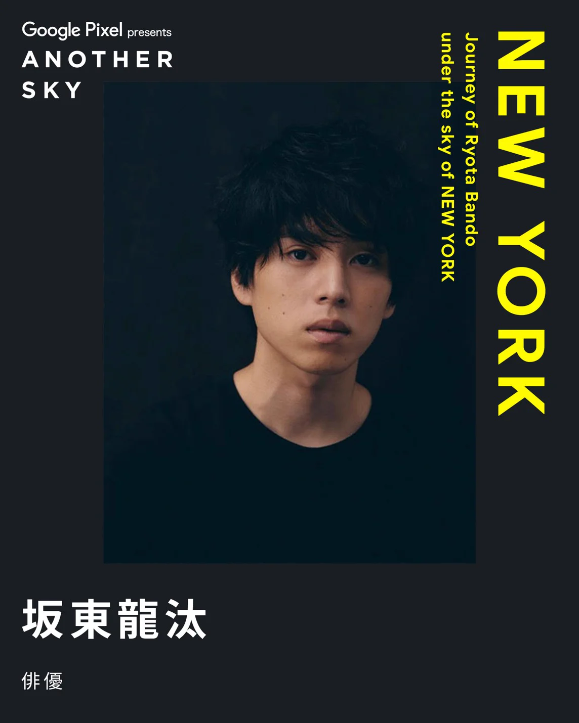 坂東龍汰 Ryota Bando (@bando_ryota) / X