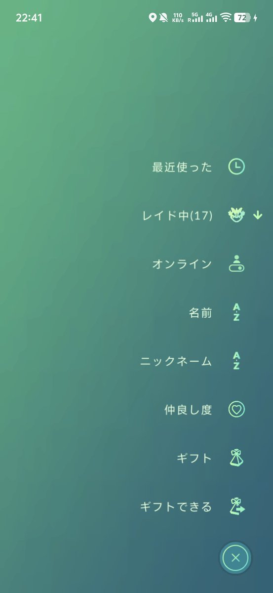 LA頑張れ～交換待ってる🥴