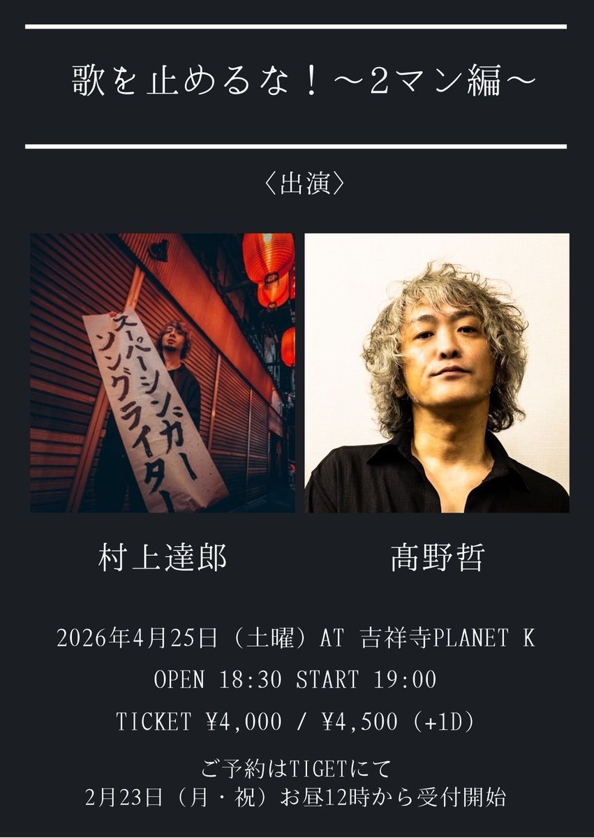 高野 哲 / afro skull records (@afro_skull) / Posts / X