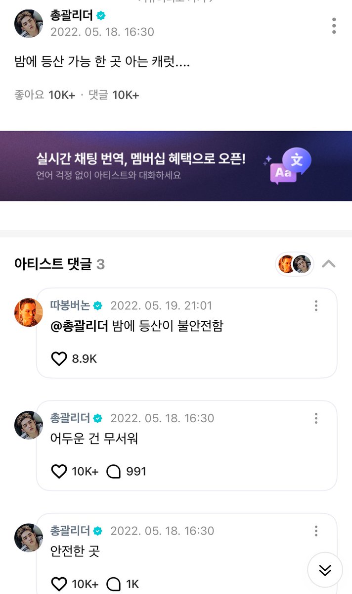 밤에 등산 가능한곳 아는 캐럿.... 안전한 것
ㄴ 밤에 등산이 불안전함

#이게최형제야