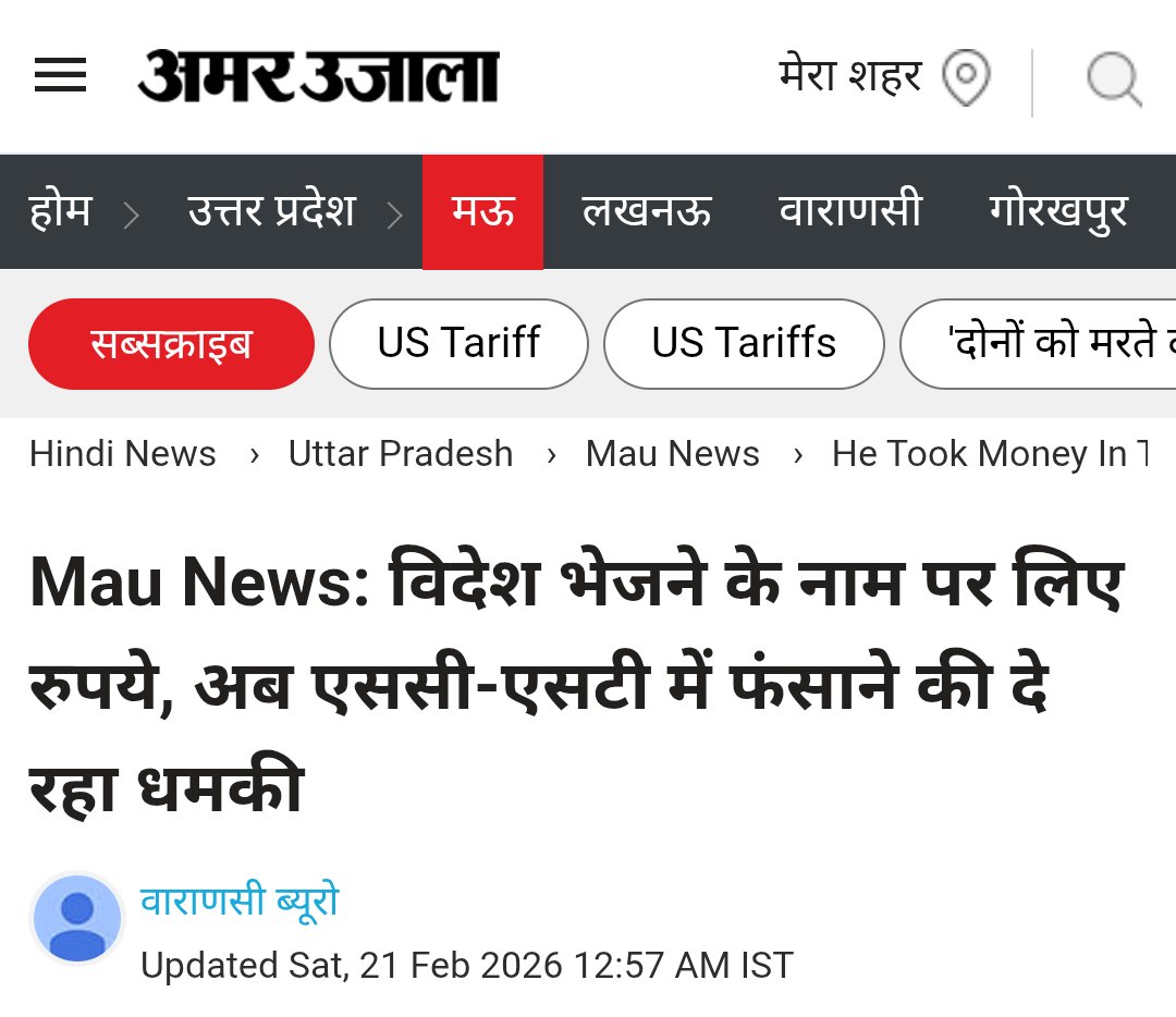 SC-ST ACT: "This Is Bijnus!"

Aneesh Bharti and Suraj took lakhs in the name of giving employment in Dubai.

Once the applicants demanded the job, they threatened them with SC-ST Act.

An Entire Criminal Network Being Sponsored Via SC-ST Act. 

Incident from Ghazipur, UP.