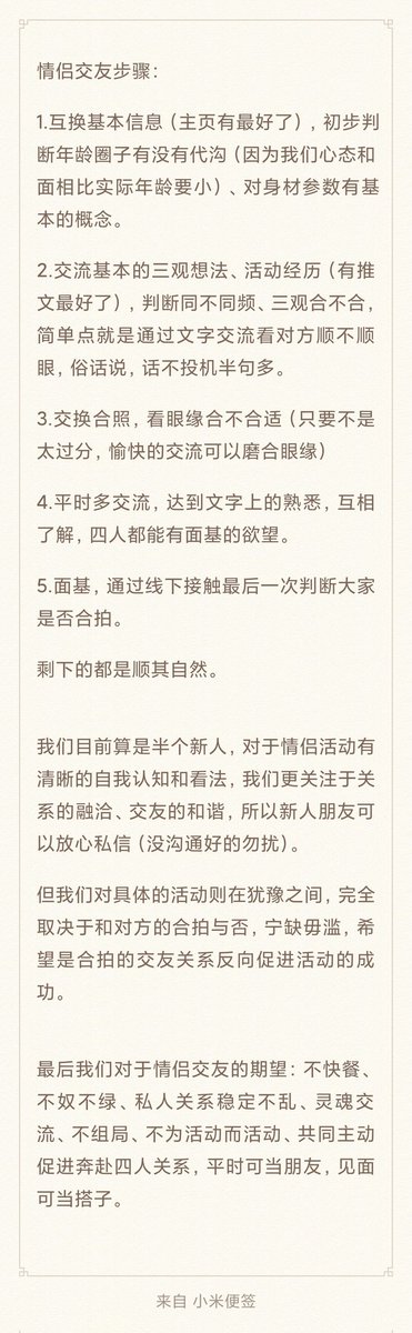 028/0825情侣6yue tweet media