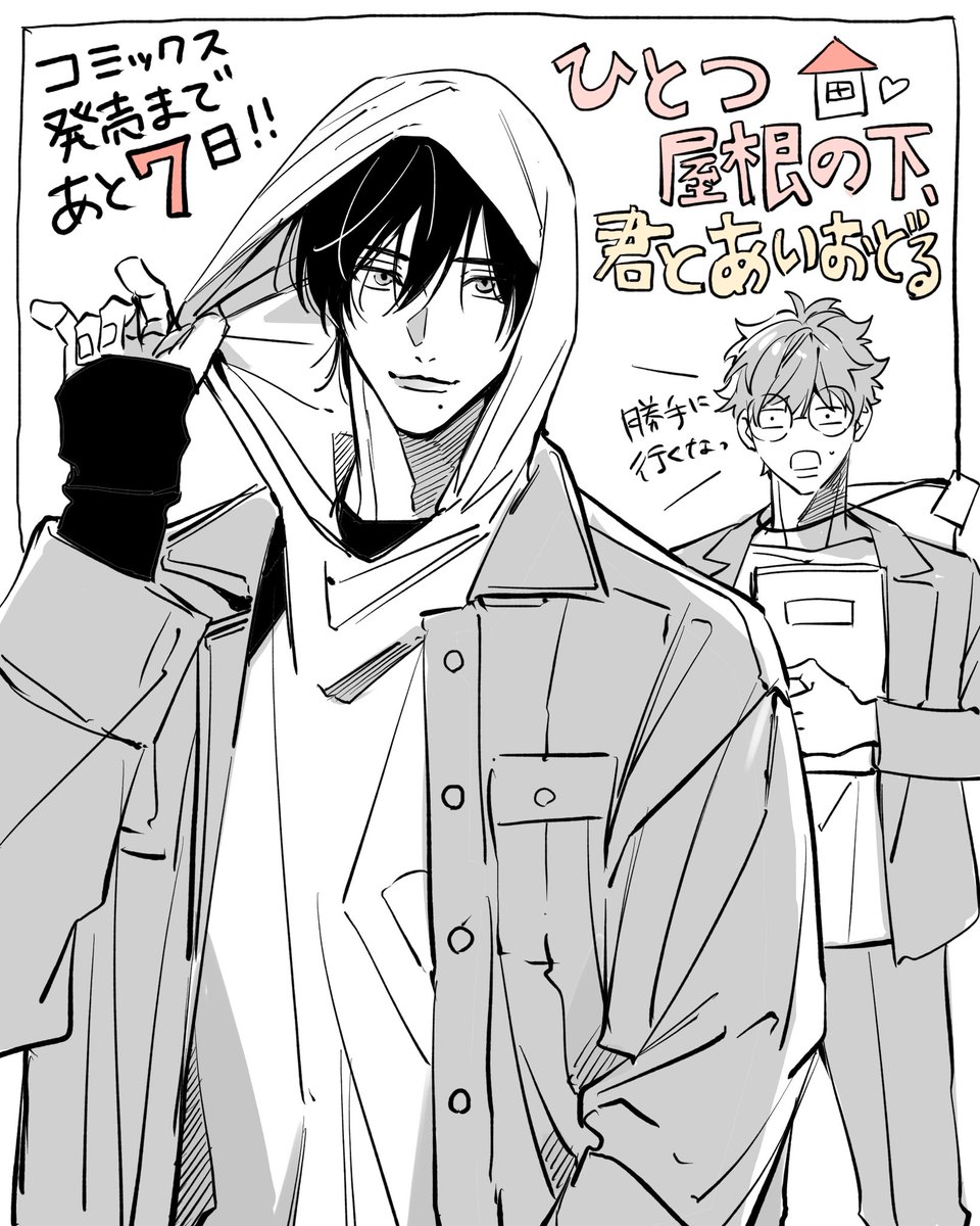 せとあめ🍭2/28コミックス発売 (@dodemoii_yo) / Posts / X