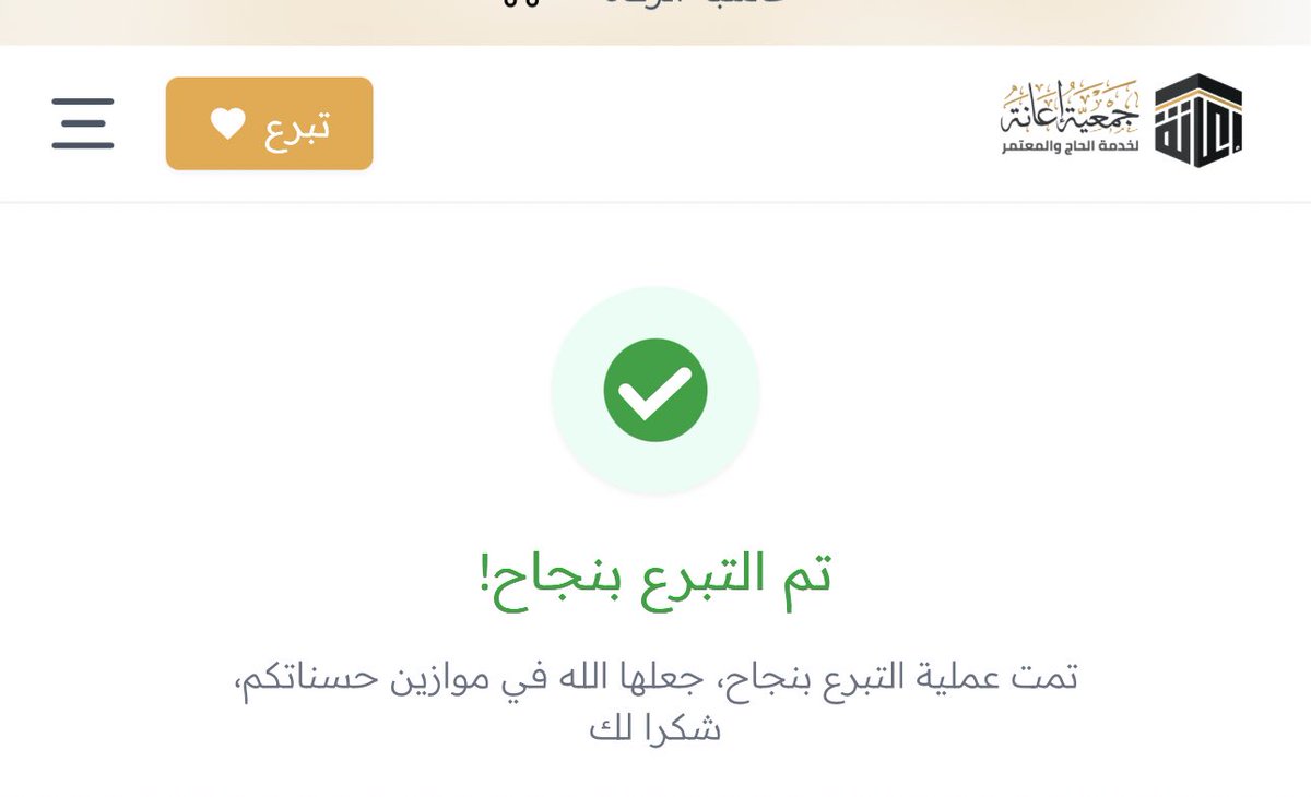 نويتها عني وعنكم بإذن الله .. وبكذا حتى الان فطرنا 371 صائم

بقى القليل ونقفل مشروع كامل ونفطر عدد كبير من الصائمين في الحرم المكي ❤️!

eana.org.sa/projects/104