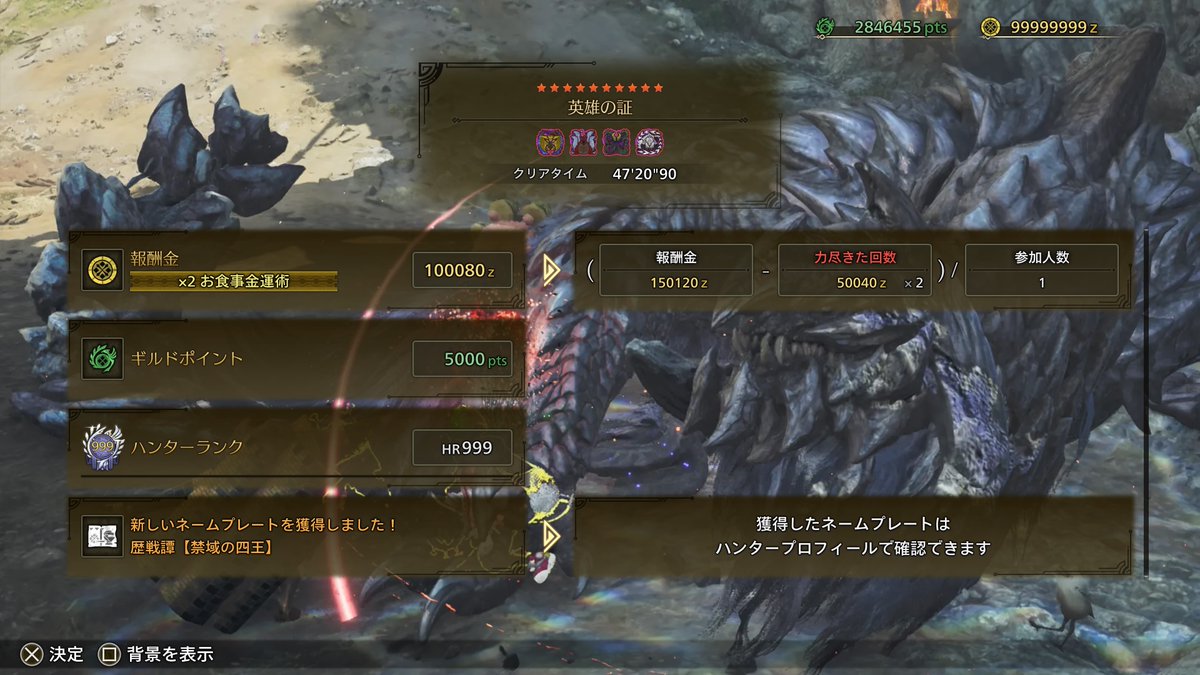 ギリギリ😅

#MHWilds
#モンハンワイルズ