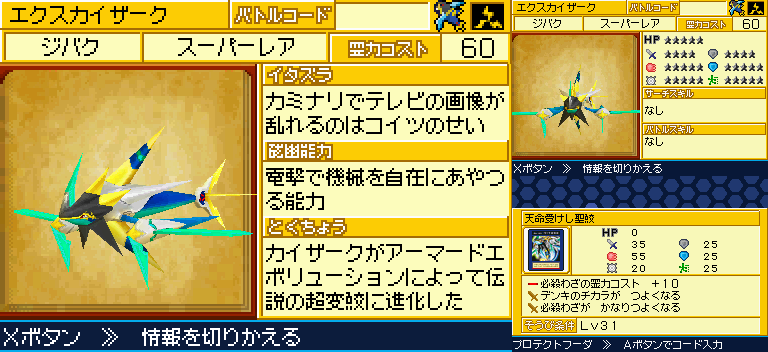 エクスカイザーク】(トレジャーガウスト) セントギルガドランの対と