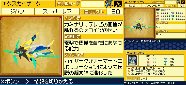収集系RPGモンスターなど紹介bot on X: 