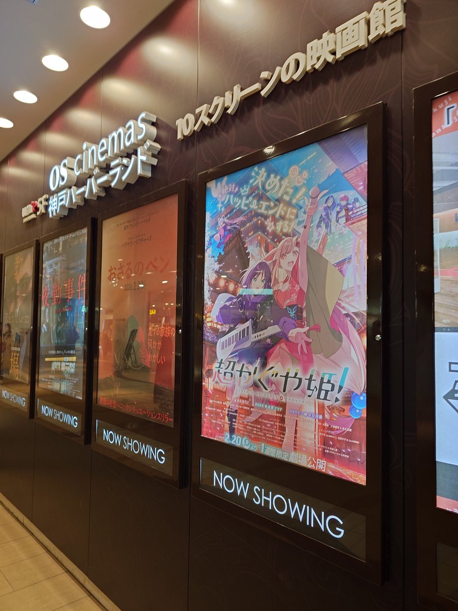 厚樹の映画鑑賞2026 No83 予約🎫が取れない、入プレが公開初日途中で