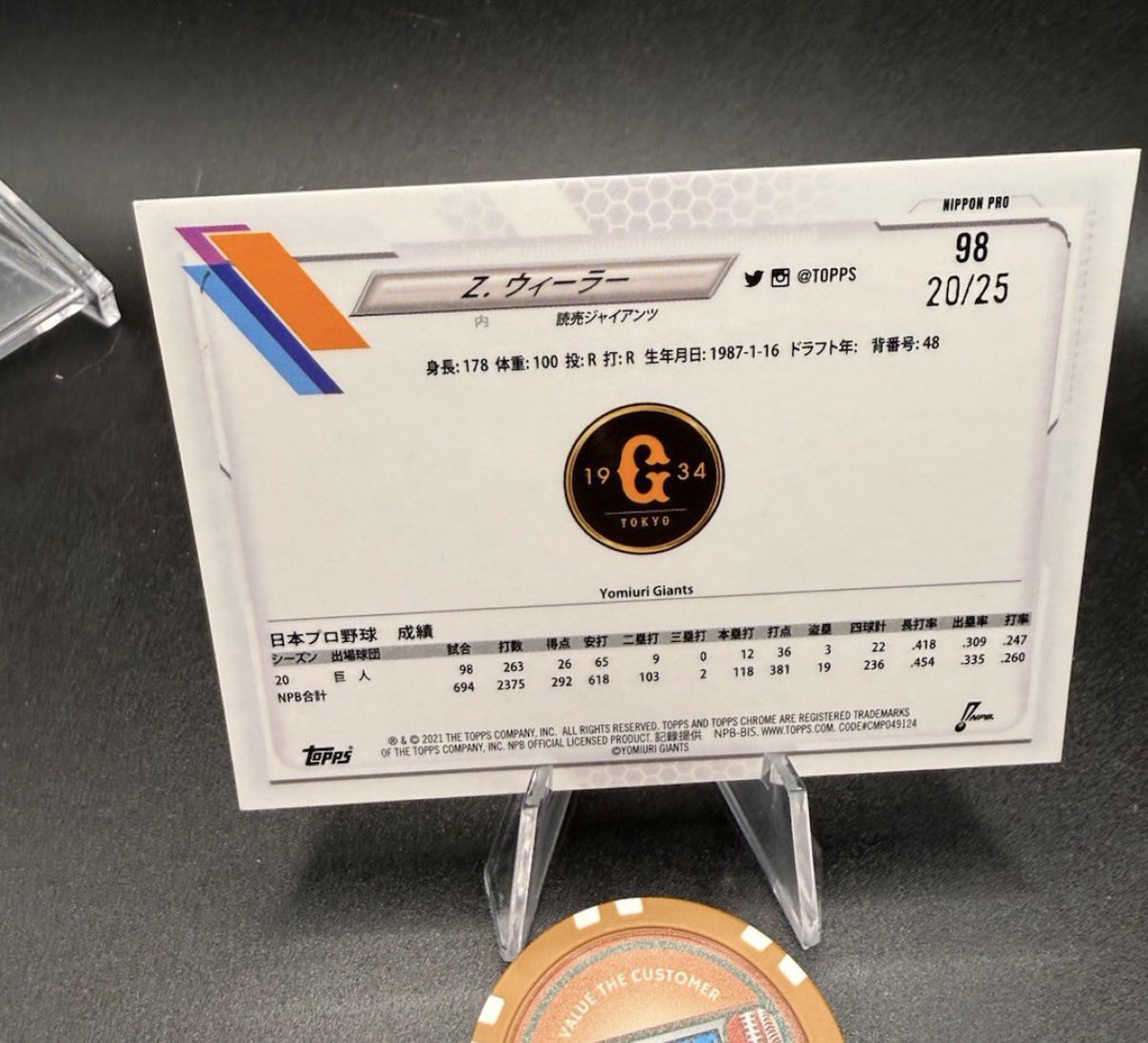 Orange /25 Japanese baseball action