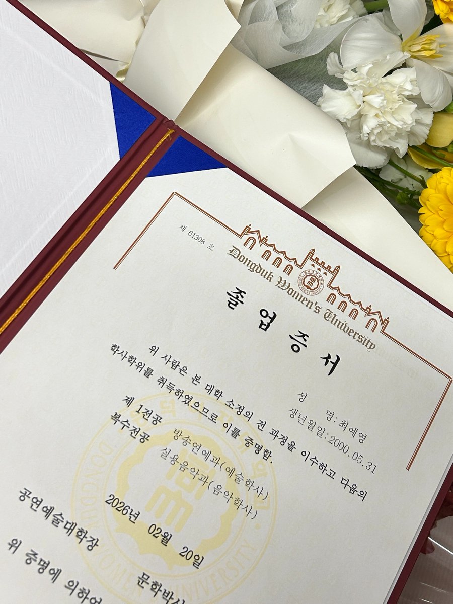 #예영이예영

졸업했어요!!! 🎓💐 드디어 내가 척척학사~! 
복수전공 내가해냄...! 
축하해주신 모든 분들과 졸업식에 찾아와주신 회사분들, 멤버들, 가족들 고맙습니다🩷

#지니어스 #Geenius
#예영 #Yeyoung #イェヨン