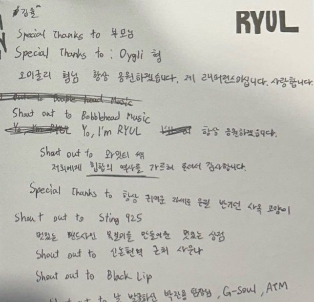 Buat yg wondering kenapa ada Oygli, ini thank you note Ryul di cd mixtape. 

To Oygli Hyung:
"Aku akan selalu mendukung, kau adalah panutanku, love you"