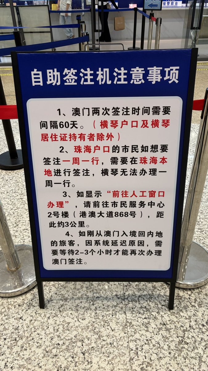 横琴真被开除珠海了，哈哈