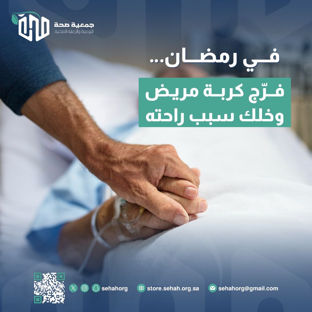 جمعية صحة tweet media