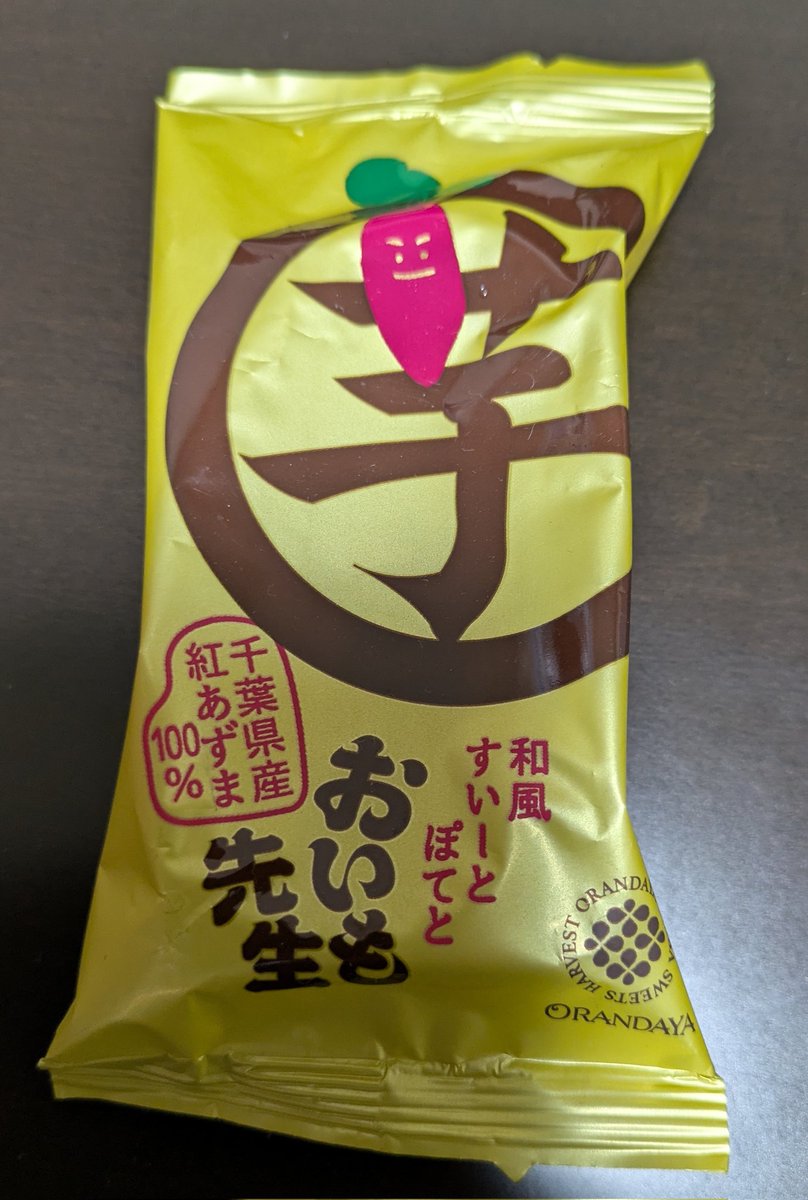 Post by うどん先輩 on X: おいも！