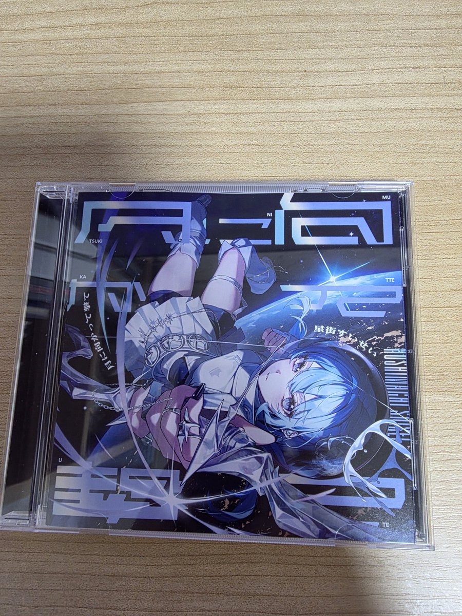 💙☄️💙☄️💙☄️💙☄️💙☄️💙 #hololive #星街すいせい #ほしまち