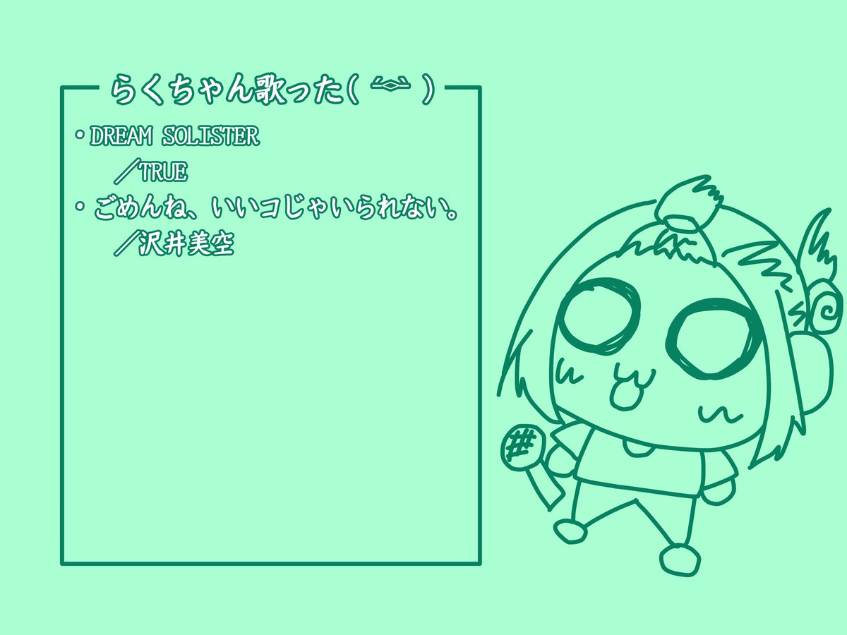 2月21日ギルドの部ありがとうございました〜✨
一瞬まったりしたけどほぼ賑やかだったねぇ👀
お久しぶりをたくさん言った気がする👀
乾杯もお歌もありがとう✨
フリーコスプレ楽しかった！！
もふ秋出るぞ〜✊
↓これはアヤネさんにもらったﾚｯﾄﾞﾌﾞﾙ