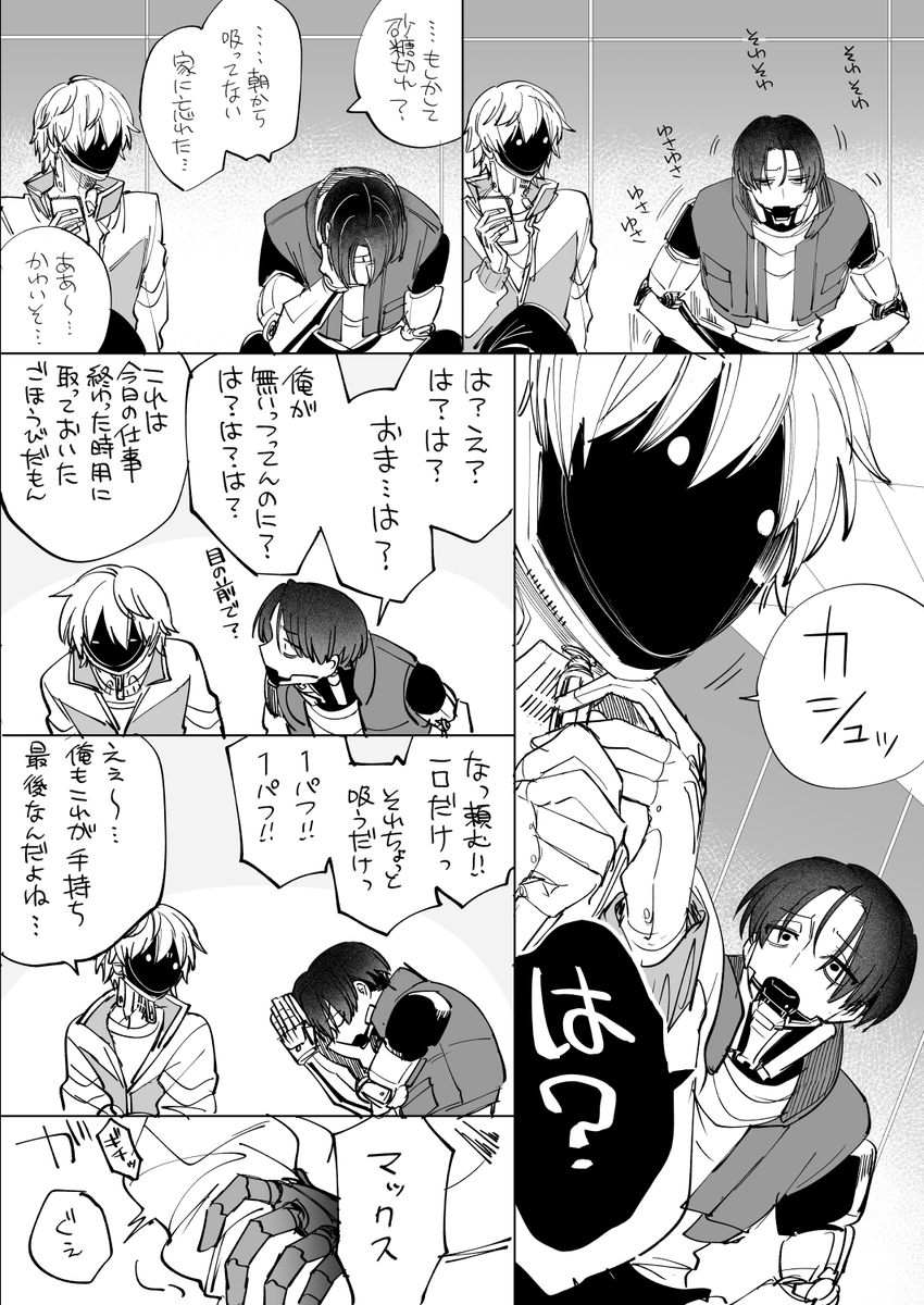 マクカト キャラ崩壊強めなので気を付けてね 